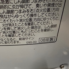 コロナ　ストーブ　5500円　の画像