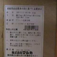 5段 チェスト 幅87.5×奥44.5×高41 衣類収納 タンス 収納家具 木製 箪笥 株式会社マルカ 札幌市厚別区 厚別店の画像