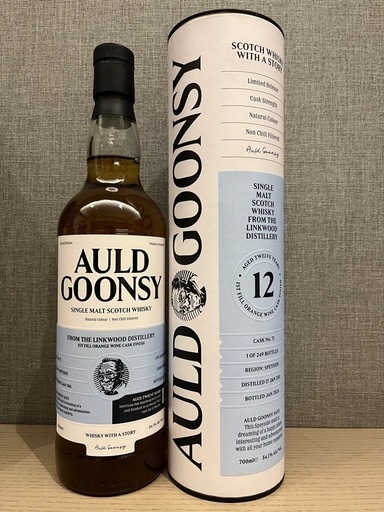 オールドグーンシー12年リンクウッド