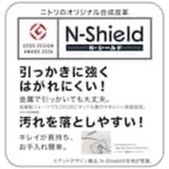 ソファ　ニトリ　合成皮革　2人掛けの画像