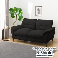 ソファ　ニトリ　合成皮革　2人掛けの画像