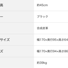 ソファ　ニトリ　合成皮革　2人掛けの画像