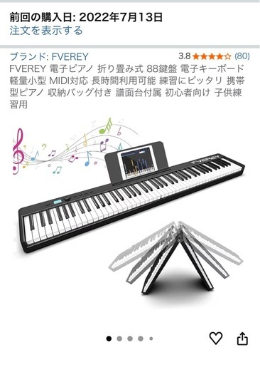 ピアノ