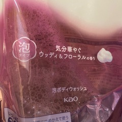 決まりました　泡ボディーソープの画像