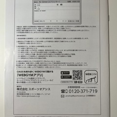 フィットネスクラブがつくったAir Slimer(エアスリマー)の画像