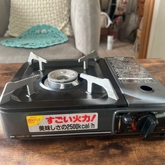 決まりました美品カセットコンロの画像