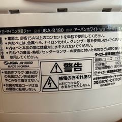 タイガー炊き立て炊飯器綺麗1000円の画像