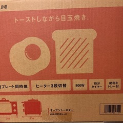 オーブントースターの画像