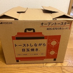 オーブントースターの画像