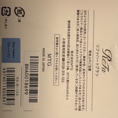 リファハートブラシヘブンあおの画像