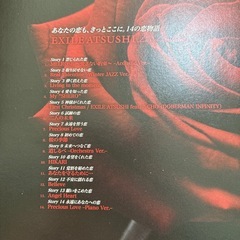 CD アルバム　EXILE ATSUSHI LoveBallade の画像