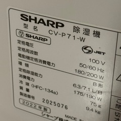 早い者勝ち！！衣類 乾燥 除湿機 コメントください！の画像