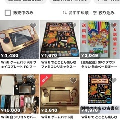 (取引決定)WiiU本体 他セットの画像