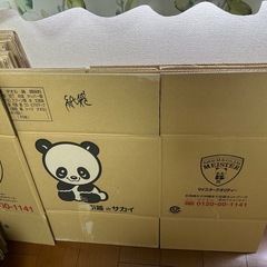 18日までに取りに来てくれる方限定さかいのダンボールの画像