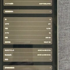 動作OK Apple iPad Pro 10.5インチ　256GB256GBの画像