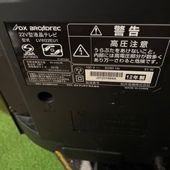 液晶テレビの画像