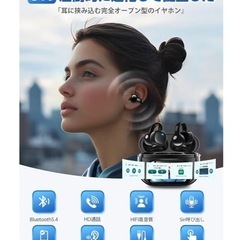 【新品未使用】オープンイヤー型イヤホンの画像