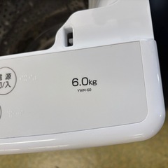 🐻【キレイ目!洗濯機】入荷！YAMAZEN6.0kg 2024年製2度使用のみ！【洗濯機･冷蔵庫 高価買取アールワン田川】の画像