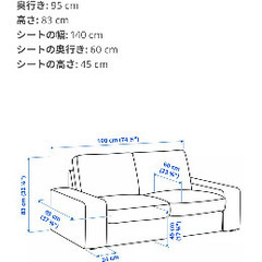 【さいたま市北浦和】IKEA赤いソファの画像
