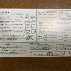 ダイニングテーブル(コタツ)の画像