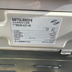 🌟本日限定値下げ！三菱 全自動洗濯機 6.2kg（MAW-62Y-W）美品！動作良好🌟の画像
