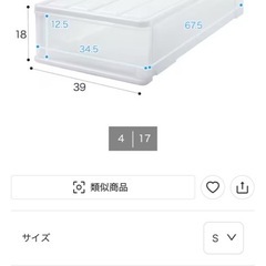 ニトリ 収納ケース（Sサイズ×2、Lサイズ×3）の画像