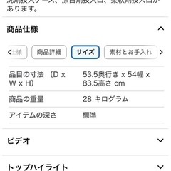 洗濯機　5.0kgの画像