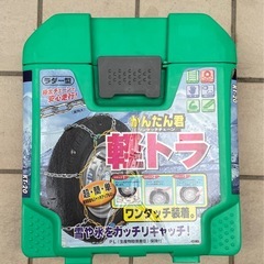 冬用タイヤ➕タイヤ用ラック➕タイヤチェーンの画像