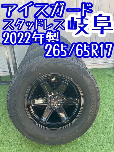 プラド　ハイラックス　スタッドレス　2022年　アイスガード