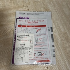 【値下げしました】シャーク　スチーム　ポータブルの画像