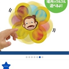 ハンドスピナー　おさるのジョージの画像