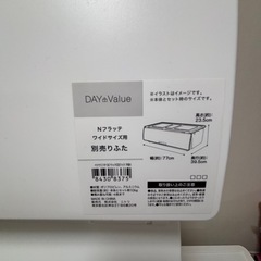 ニトリ衣装ケースの画像