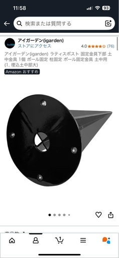 目隠しフェンス