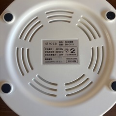 siroca シロカ 加湿器 5Lの画像