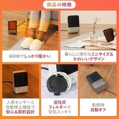 PRISMATE 人感センサー付き小型電気ストーブ・コンパクトヒーターの画像