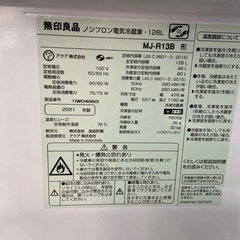 無印 142L冷凍冷蔵庫【リサイクルフカツ岡崎倉庫店】251115SM-18の画像