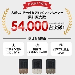 PRISMATE 人感センサー付き小型電気ストーブ・コンパクトヒーターの画像