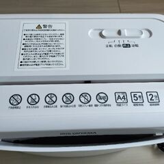 【ほぼ未使用】アイリスオーヤマ　シュレッダーの画像