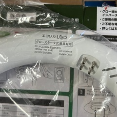 丸型LED蛍光灯 20W形の画像