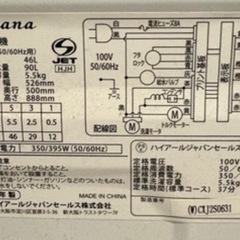 (運搬費込)(即日、深夜ok) ハイアール　2018年製　5.5キロの画像