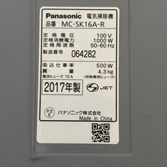 【決まりました】 パナソニック掃除機の画像