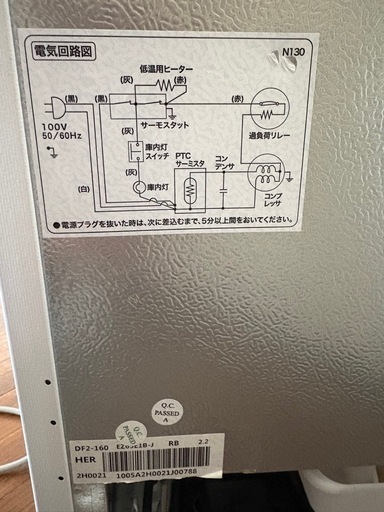 2ドア冷蔵庫、電子レンジセット 美品