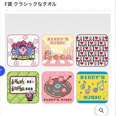 カービィ1番クジの画像