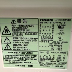 Panasonic   ノンフロン冷凍冷蔵庫　138L  NR-TB147W-HG  RZの画像