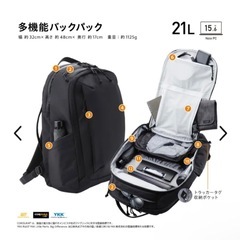 BM-MNLBP01BK ELECOM バックパック21Lの画像