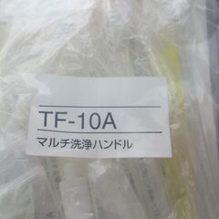 ☆ イナックス・リクシル INAX LIXIL TF-10A トイレタンク用マルチ洗浄ハンドル◆様々なトイレタンクに対応の画像