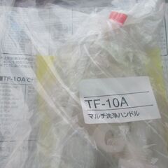 ☆ イナックス・リクシル INAX LIXIL TF-10A トイレタンク用マルチ洗浄ハンドル◆様々なトイレタンクに対応の画像