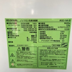 アイリスオーヤマ 142L冷凍冷蔵庫【リサイクルフカツ岡崎倉庫店】251115SM-19の画像