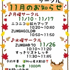 ZUMBA®︎.ZUMBA GOLD®︎で楽しくストレス解消、シェイプアップ‼️の画像