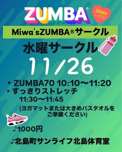 ZUMBA®︎.ZUMBA GOLD®︎で楽しくストレス解消、シェイプアップ